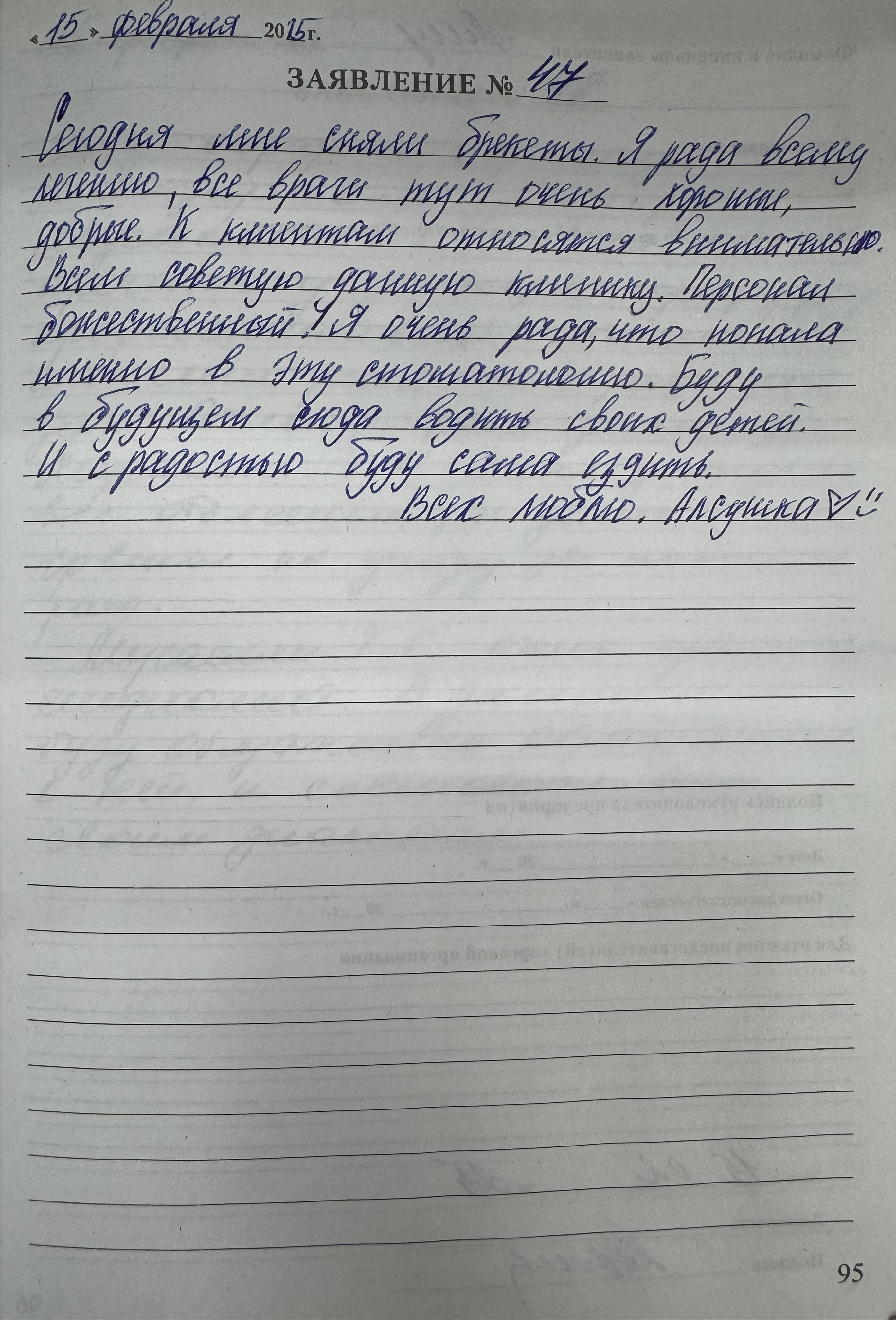 Отзыв
<span>Алсу</span>