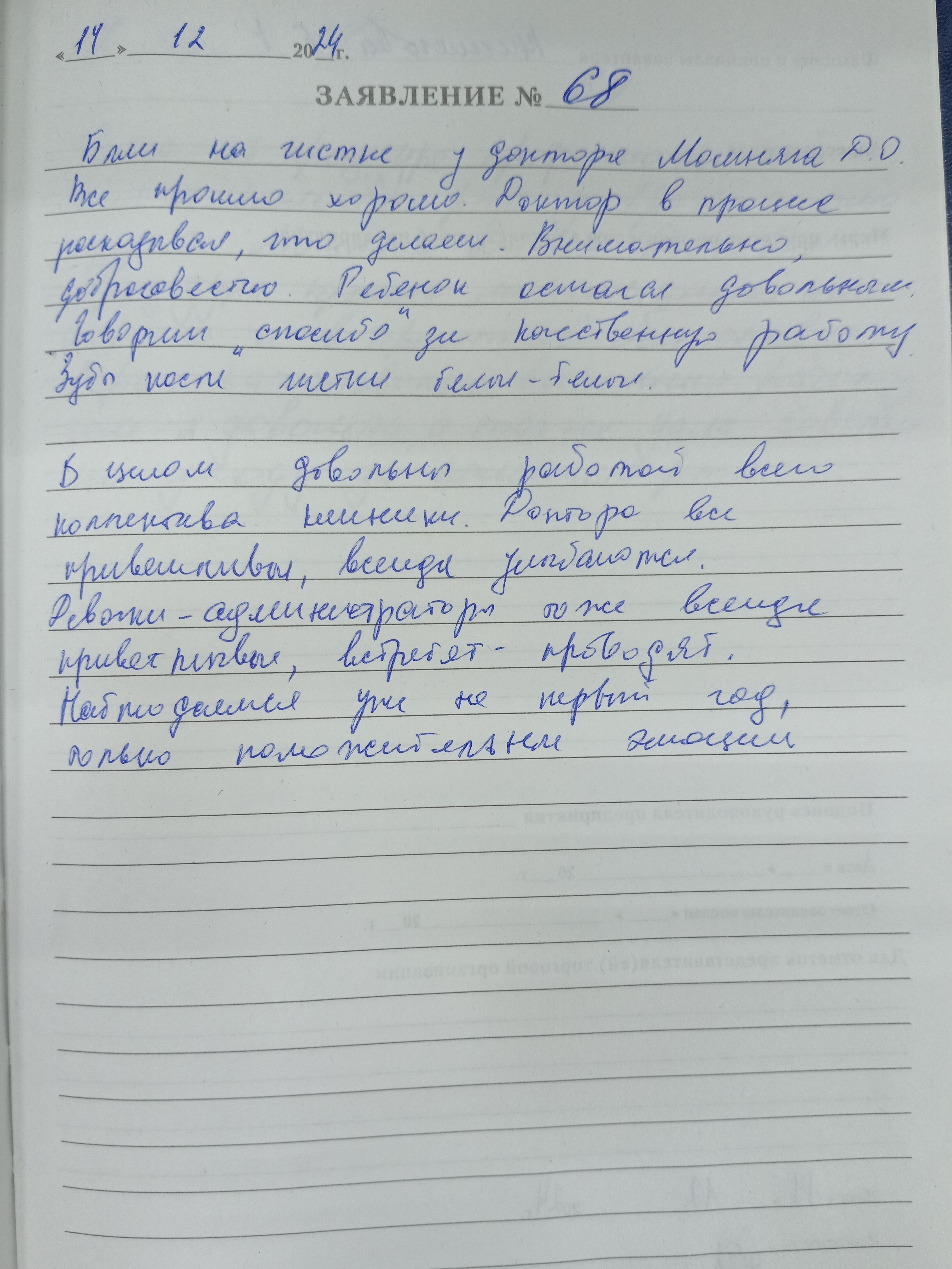 Отзыв
<span>Елизавета</span>