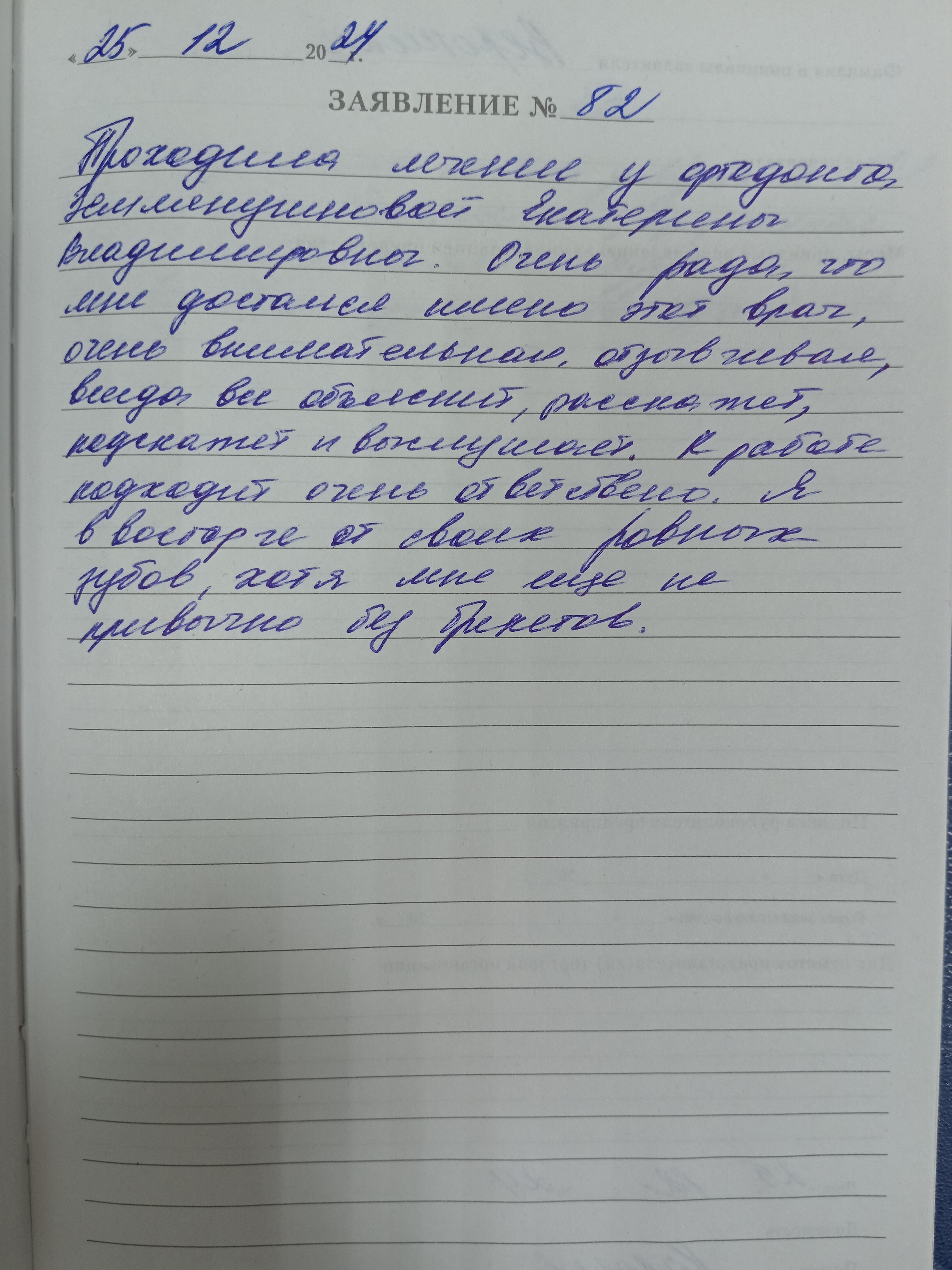 Отзыв
<span>Вероника</span>