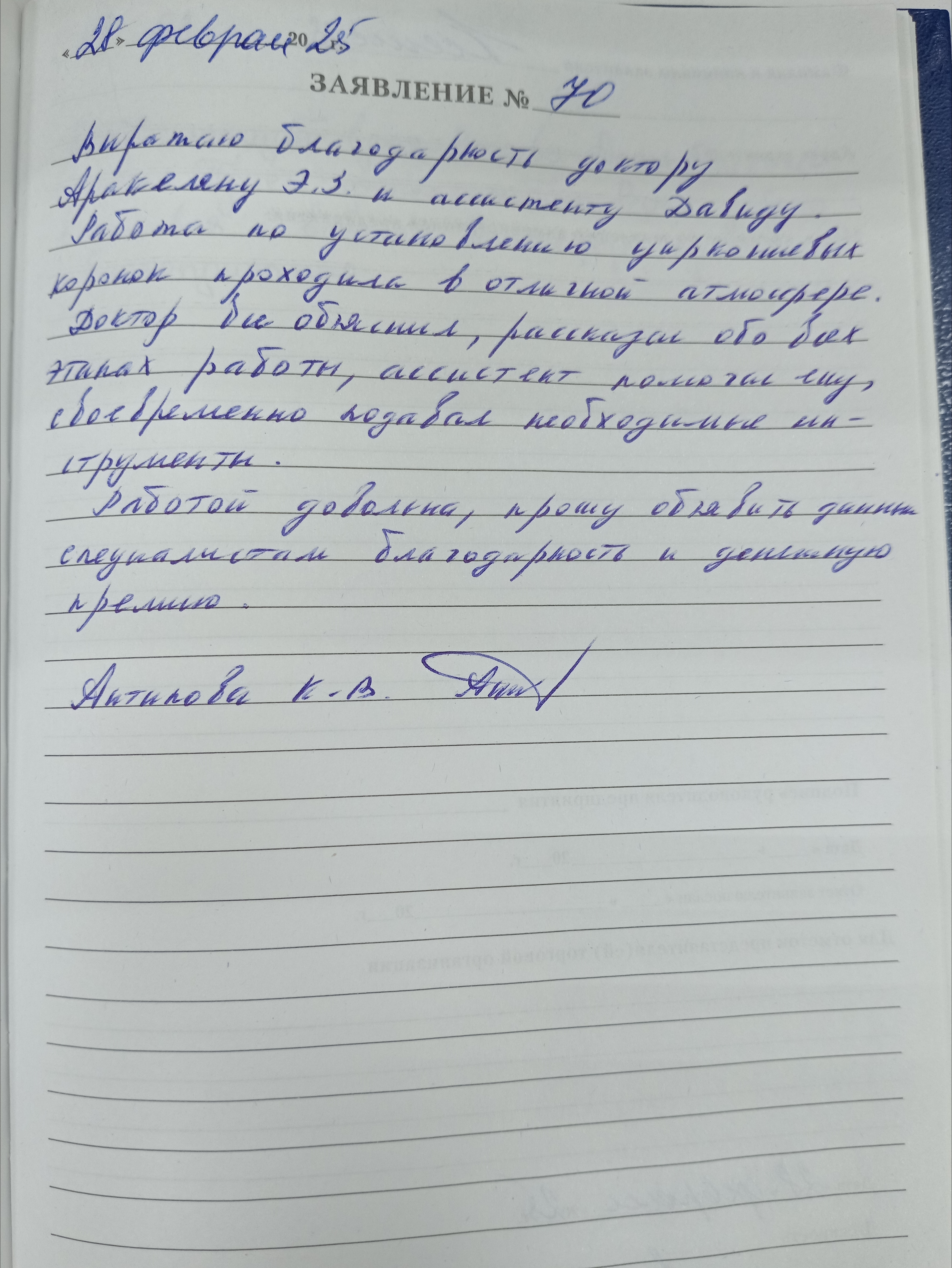 Отзыв
<span>Ксения</span>