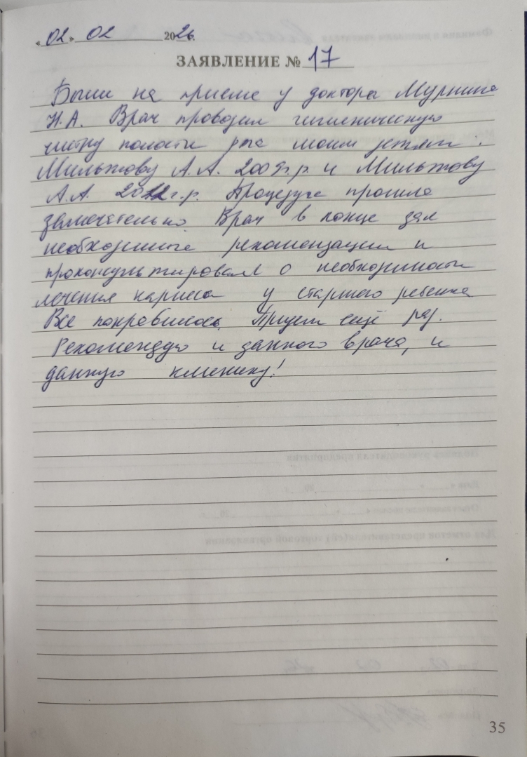Отзыв
<span>Ольга</span>