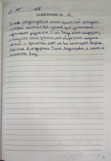 Отзыв
<span>Анастасия</span>