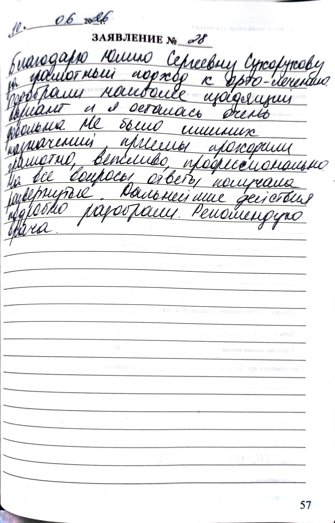 Отзыв
<span>Алина</span>