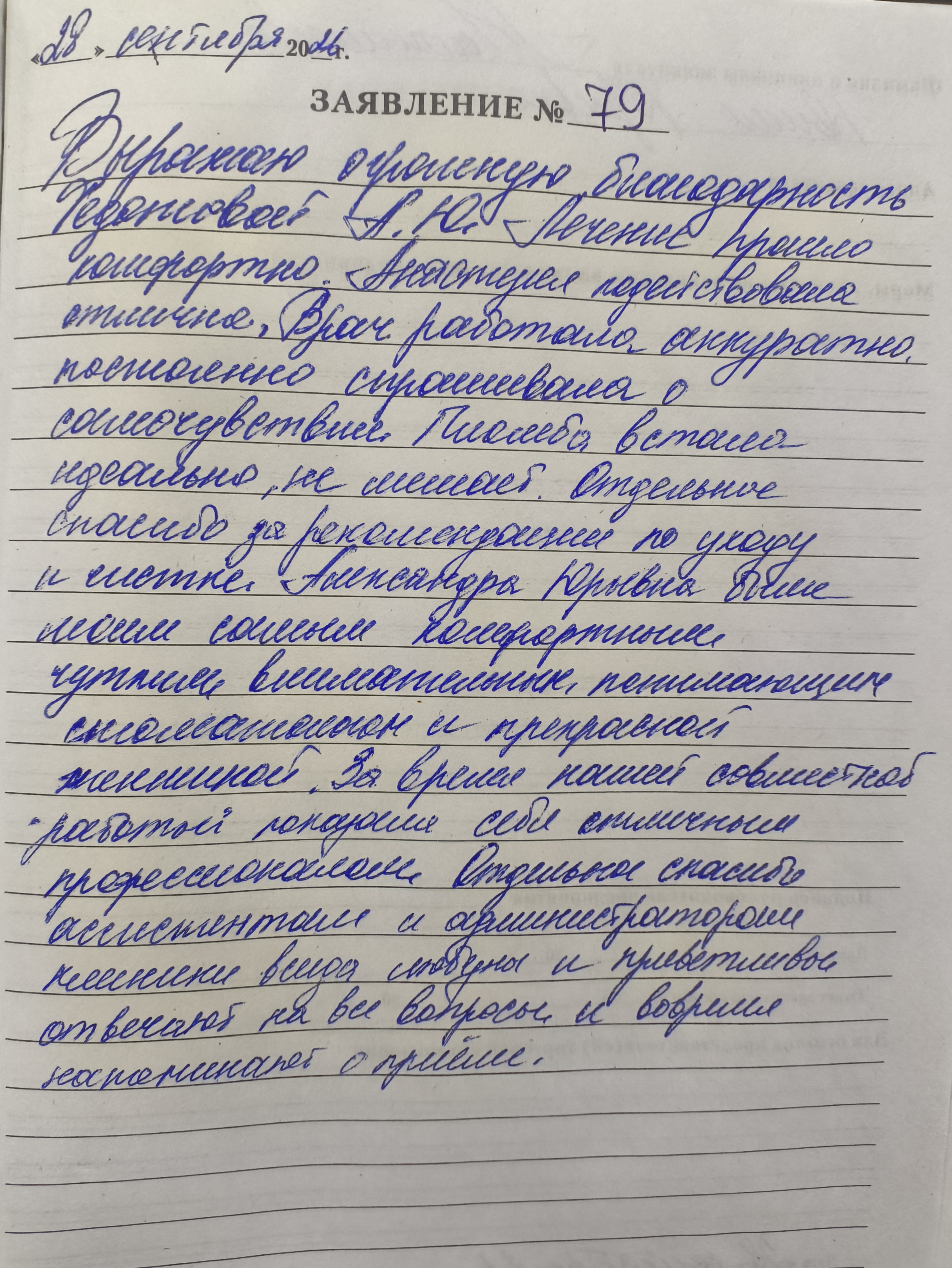 Отзыв
<span>Юлия</span>