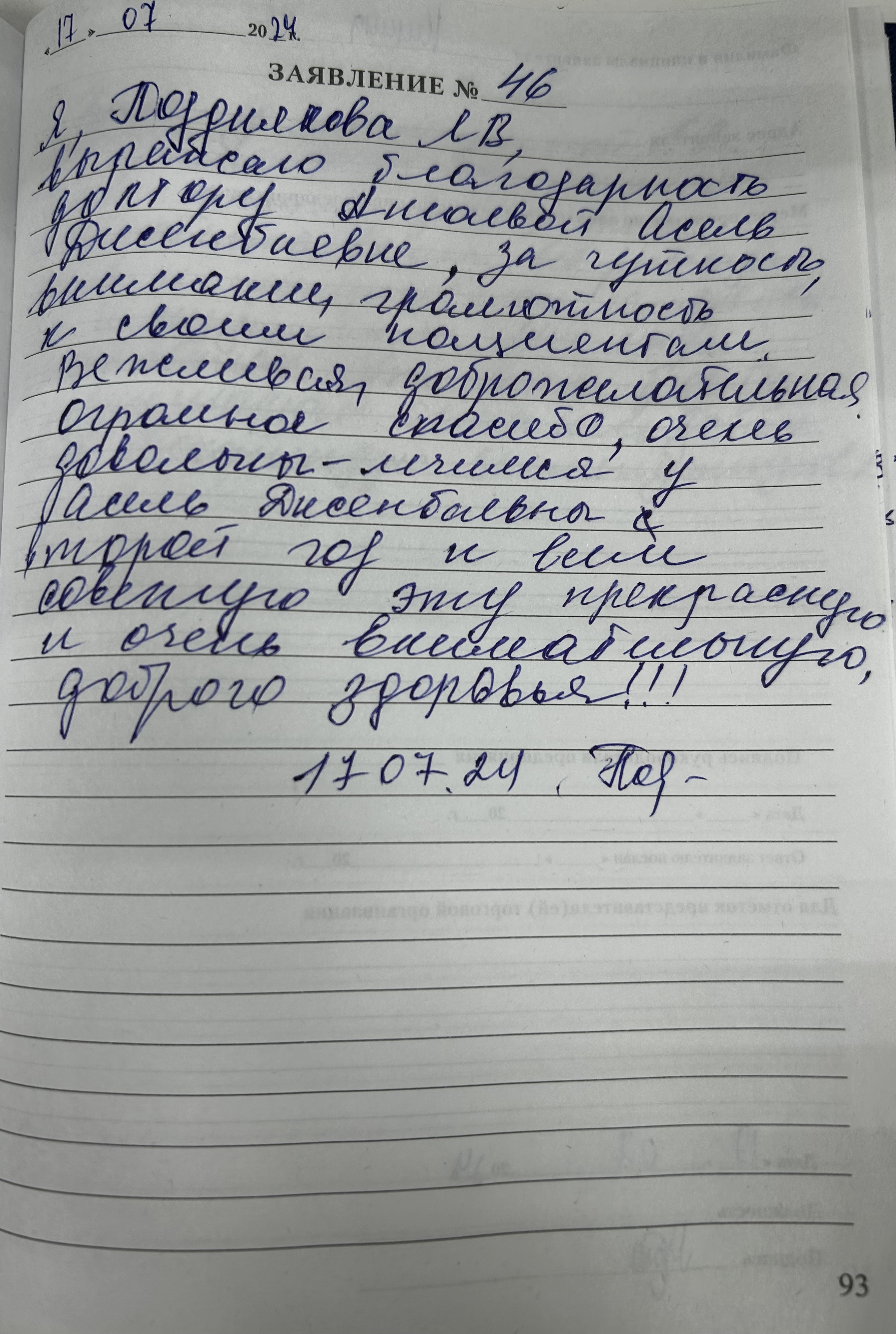 Отзыв
<span>Никита</span>