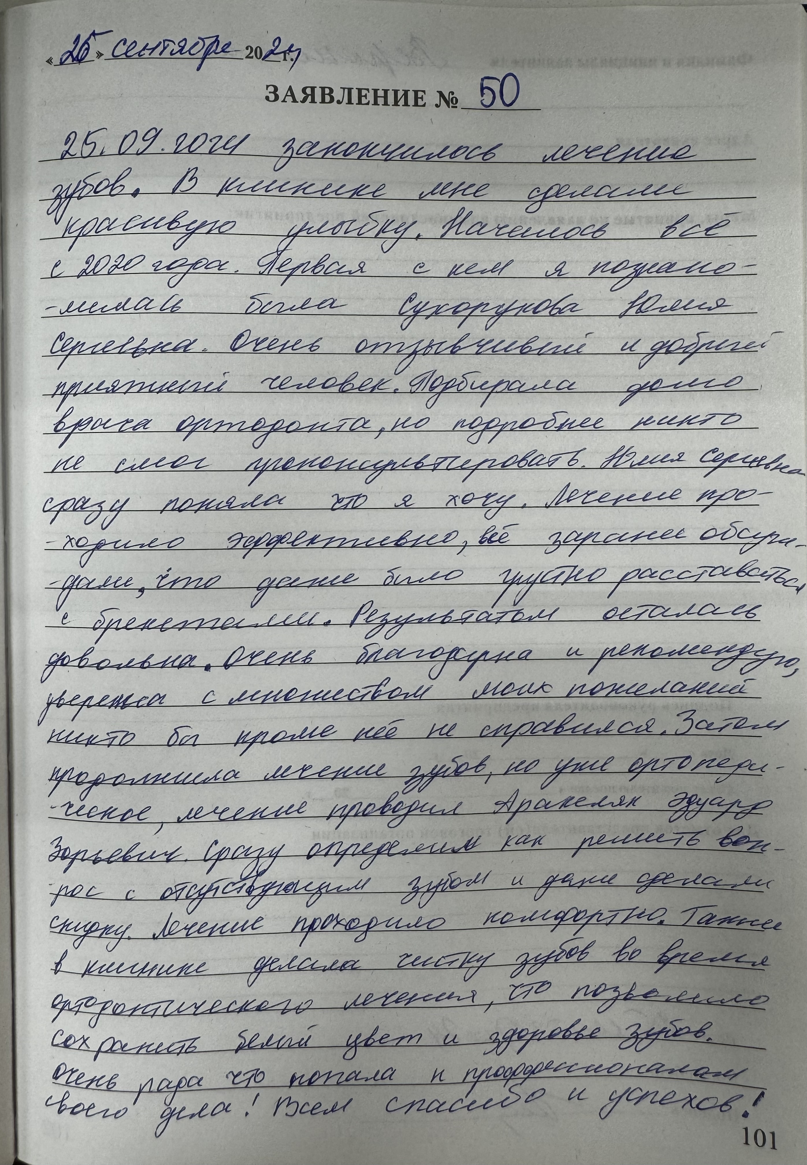 Отзыв
<span>Верника</span>