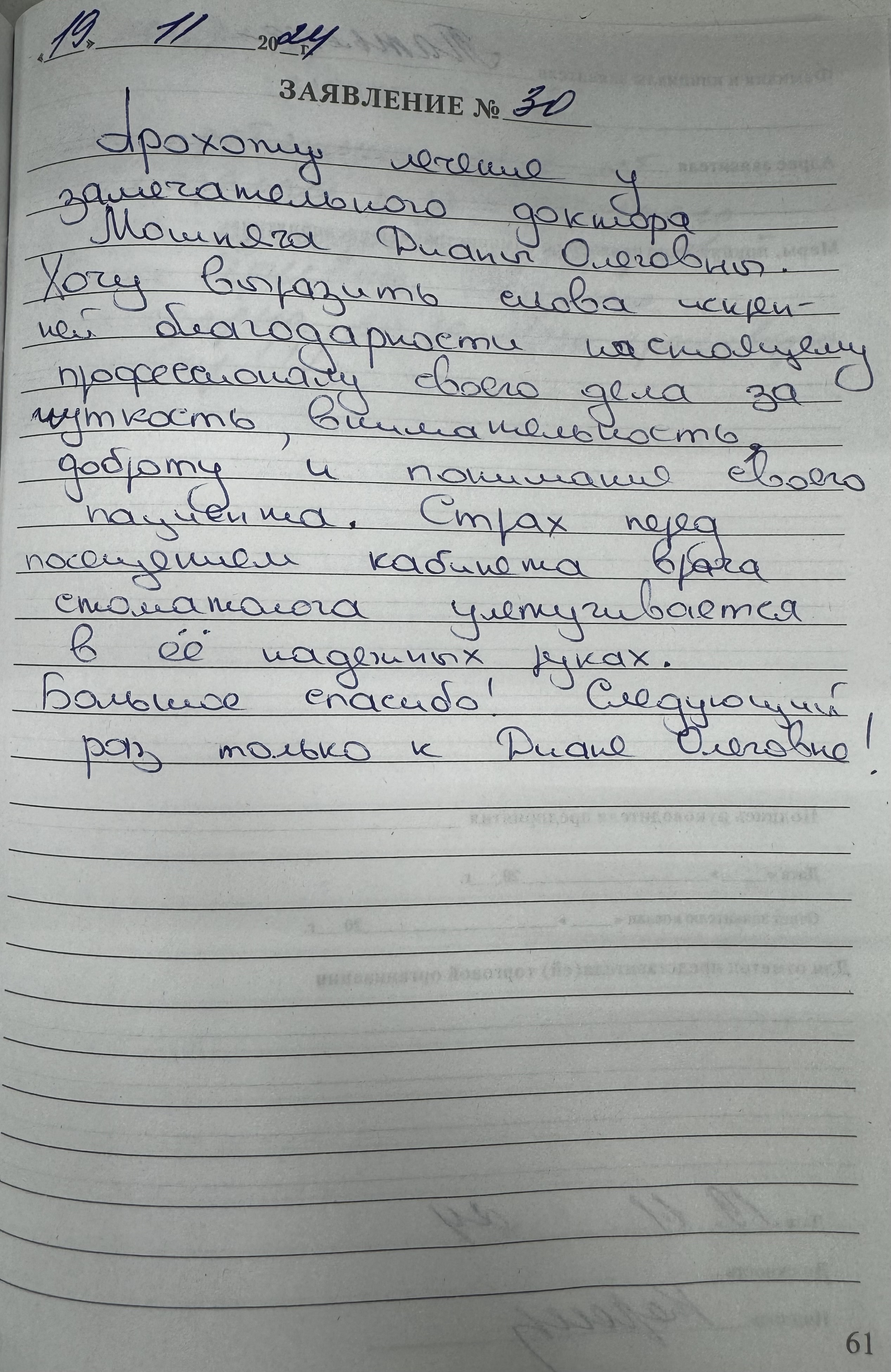 Отзыв
<span>Татьяна</span>