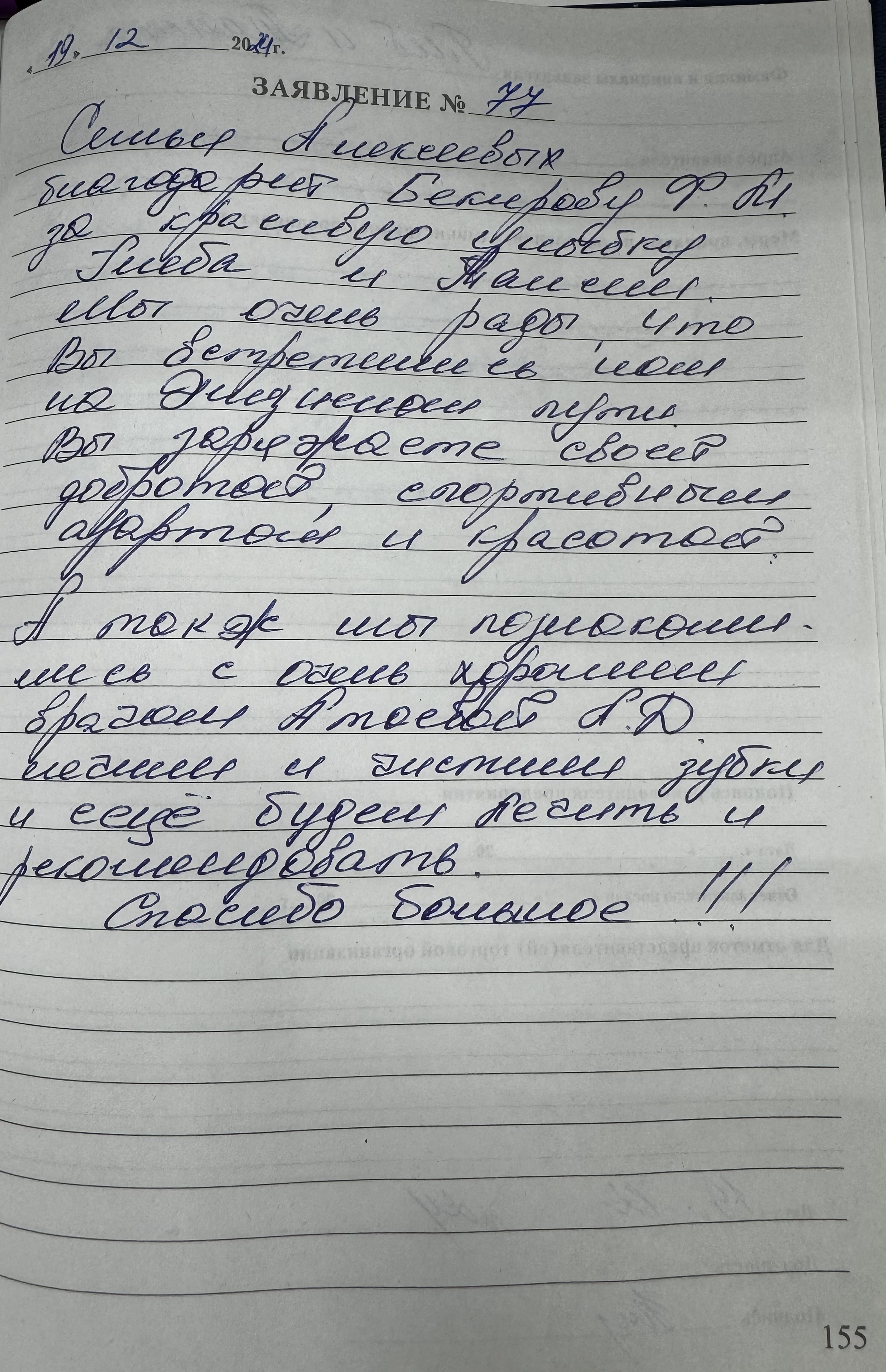 Отзыв
<span>Таисия</span>