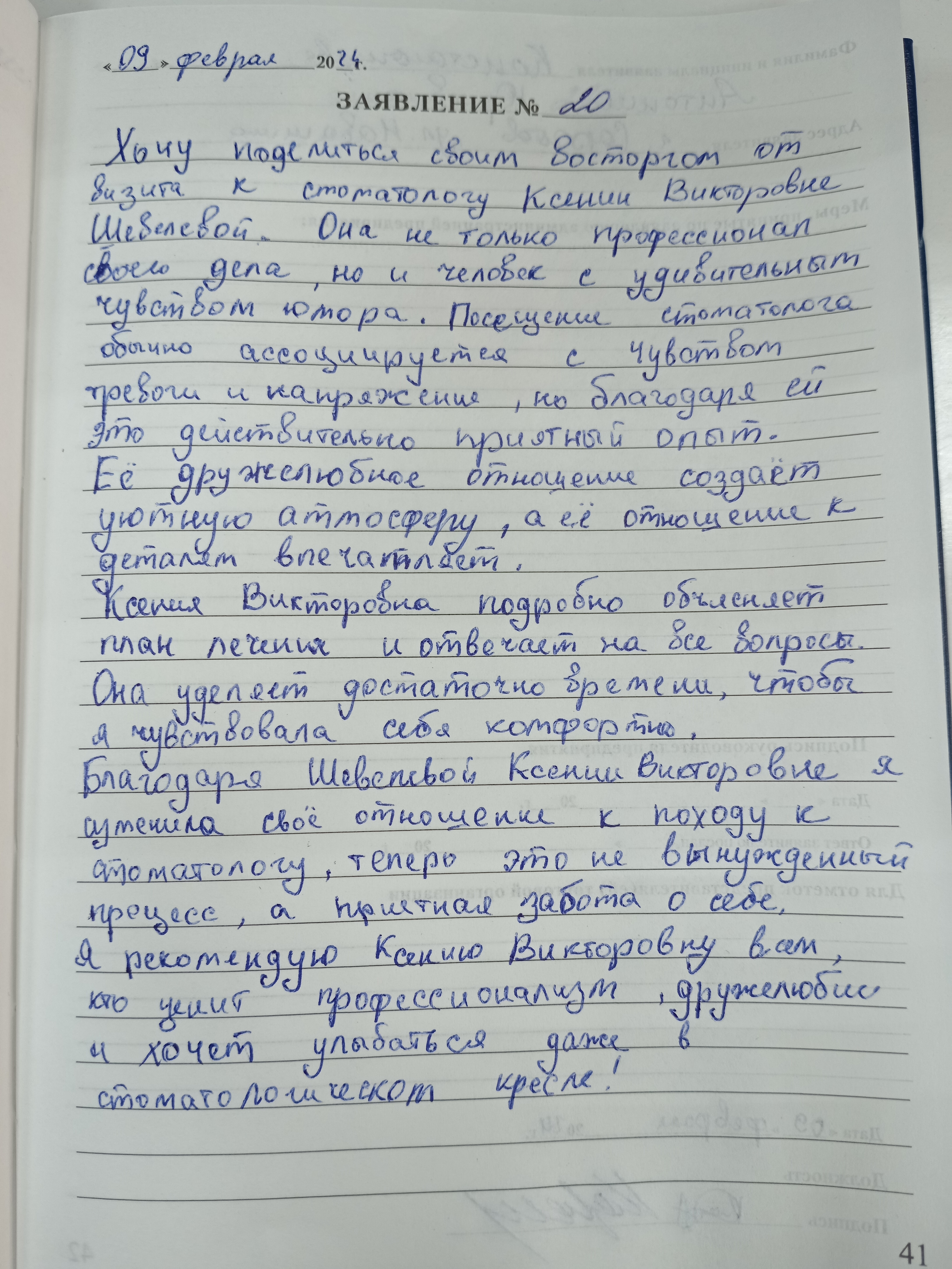 Отзыв
<span>Антонина 09.02.2024 02:13:35</span>