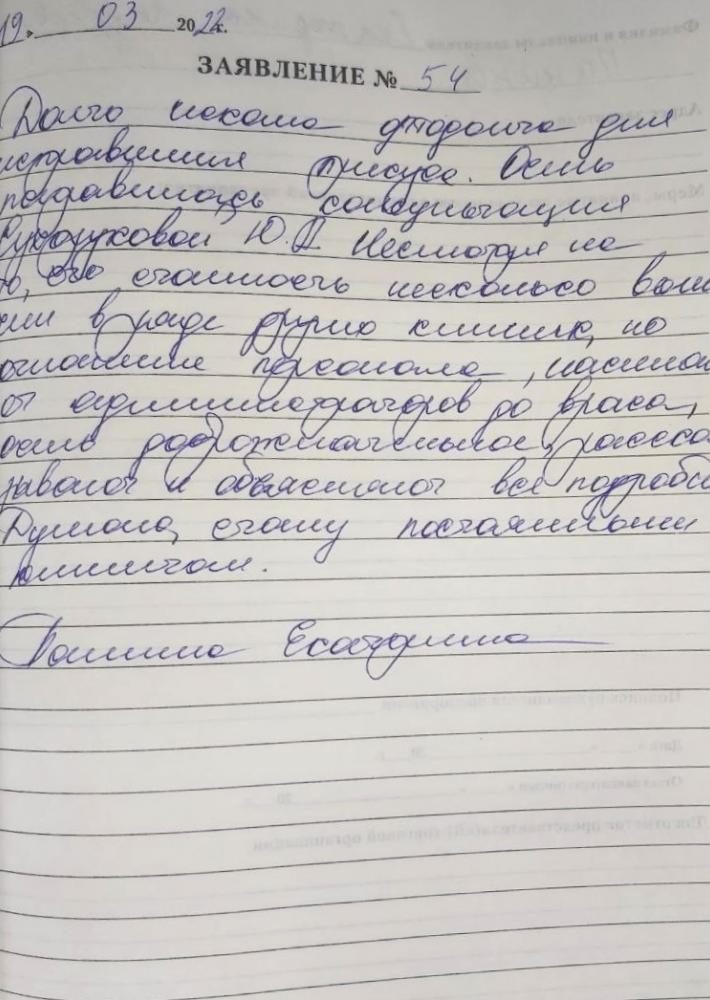 Отзыв от Екатерина 20.03.2022 11:15:06
