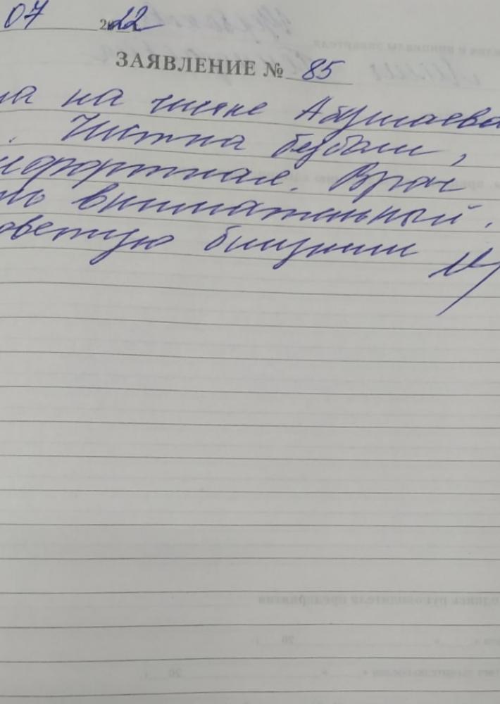 Отзыв от Лилия Геннадиевна 11.07.2022 08:15:47