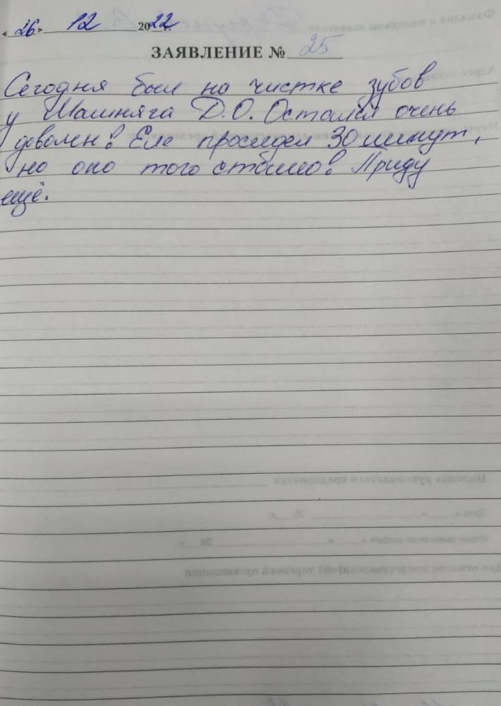 Отзыв от Владимир Владимирович 26.12.2022 03:36:52
