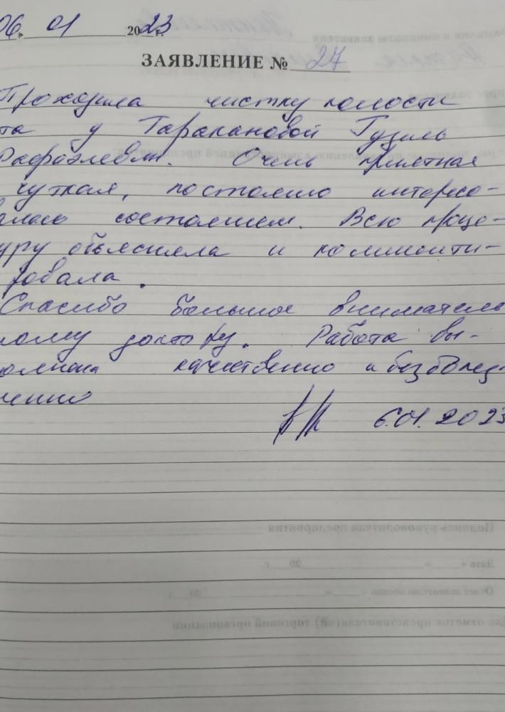 Отзыв от Анжела Аликовна 06.01.2023 06:16:32