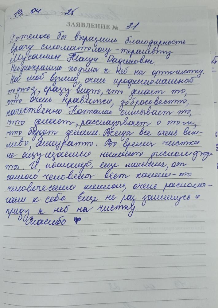 Отзыв от Наталья Владимировна