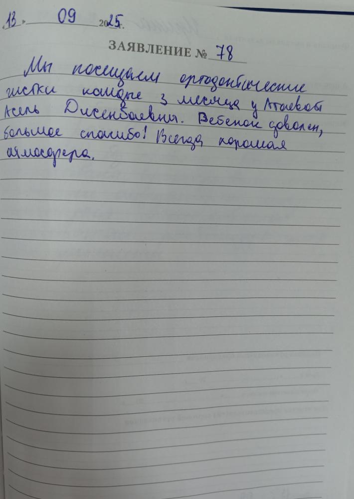 Отзыв от Ирина