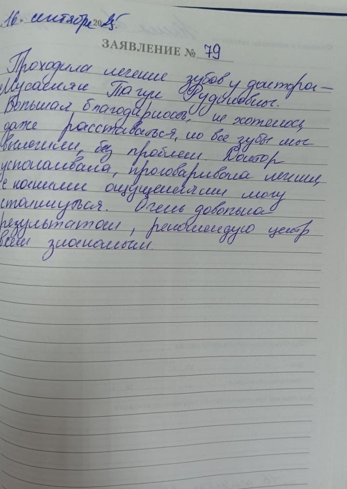 Отзыв от Юлия