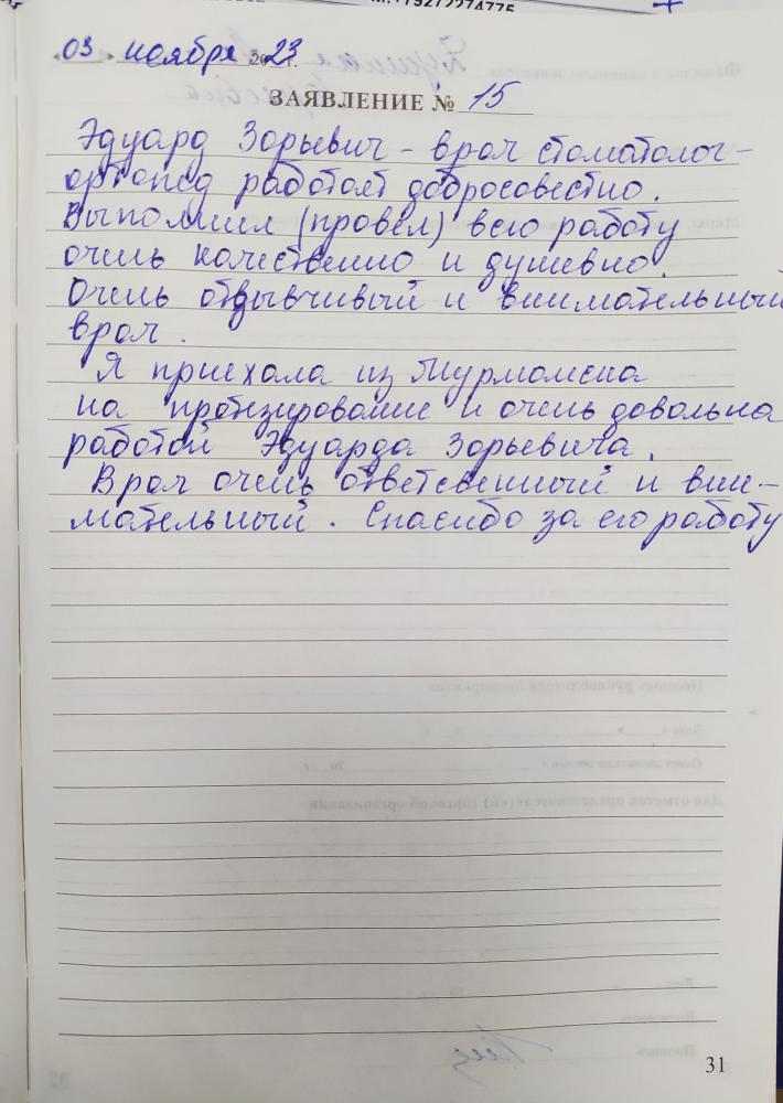Отзыв от Ангелина 03.11.2023 02:51:21