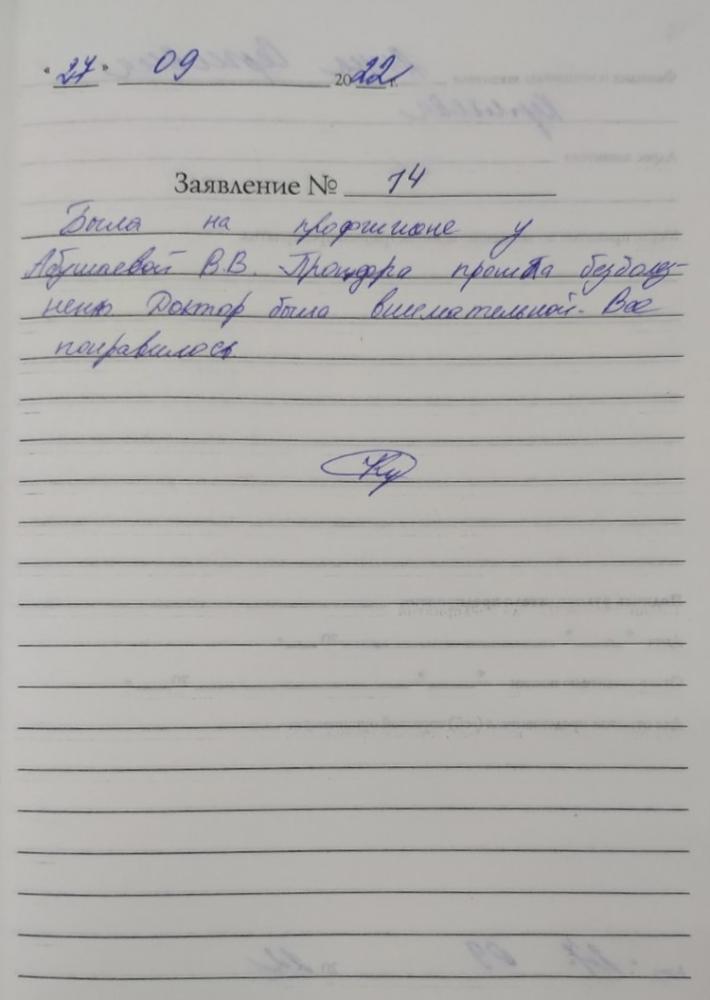 Отзыв от Анна Сергеевна 27.09.2022 03:39:09