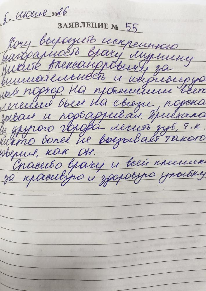 Отзыв от Дарья Валерьевна