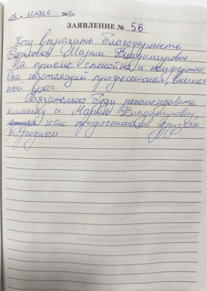 Отзыв от Елизавета Алексеевна