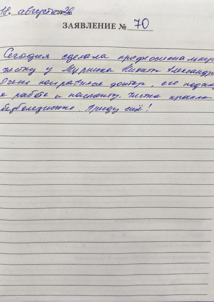 Отзыв от Елизавета