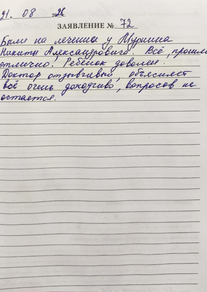 Отзыв от Ирина Михайловна