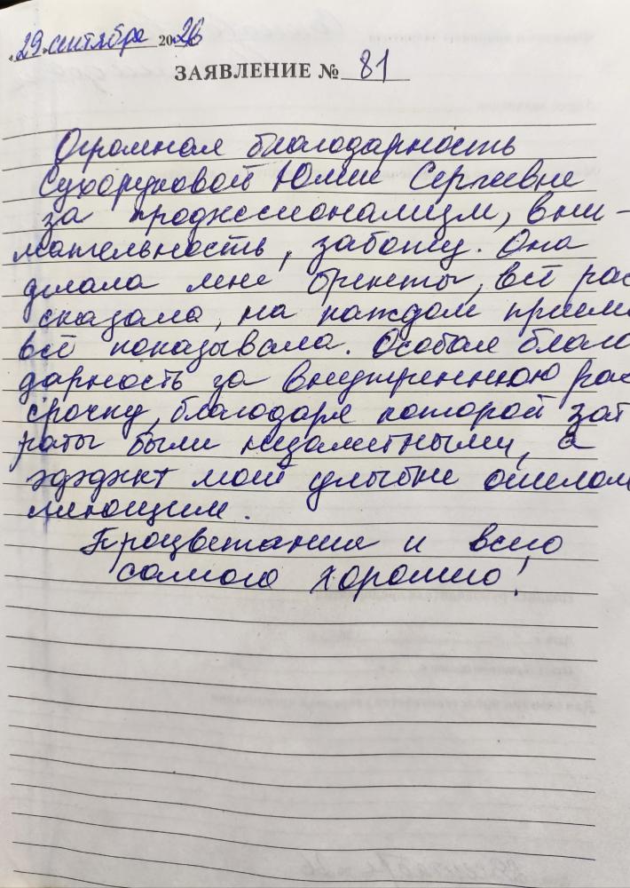 Отзыв от Наталья