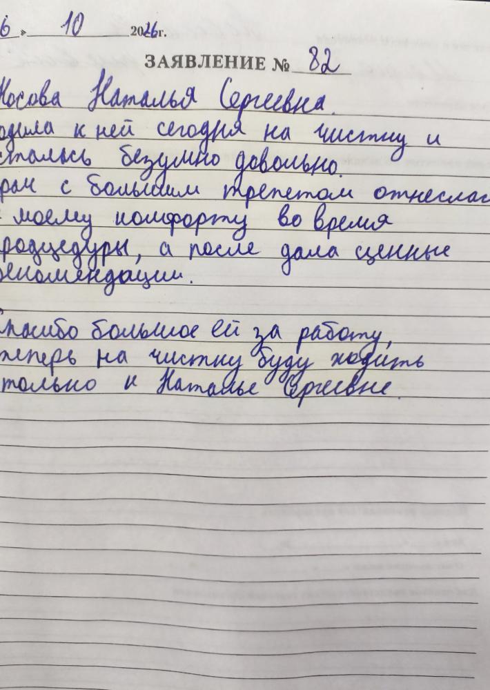 Отзыв от Маргарита Дмитриевна
