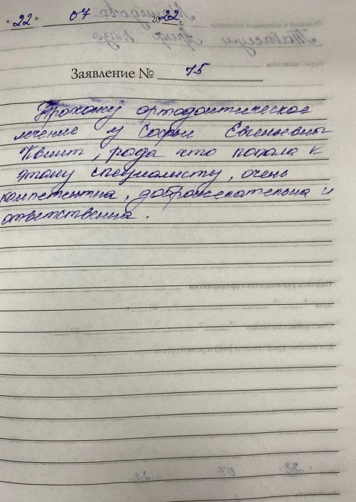 Отзыв от Табассум Ариф кызы 22.07.2022 01:12:00