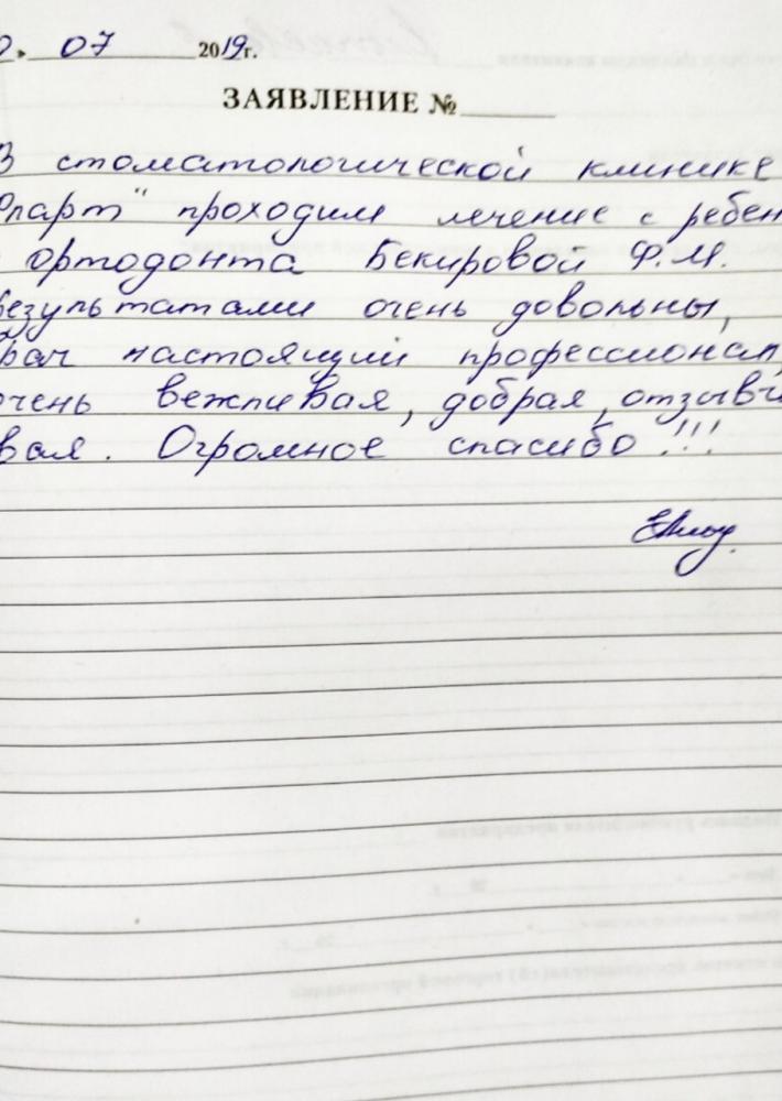 Отзыв от Екатерина Александровна 30.07.2019 03:27:27