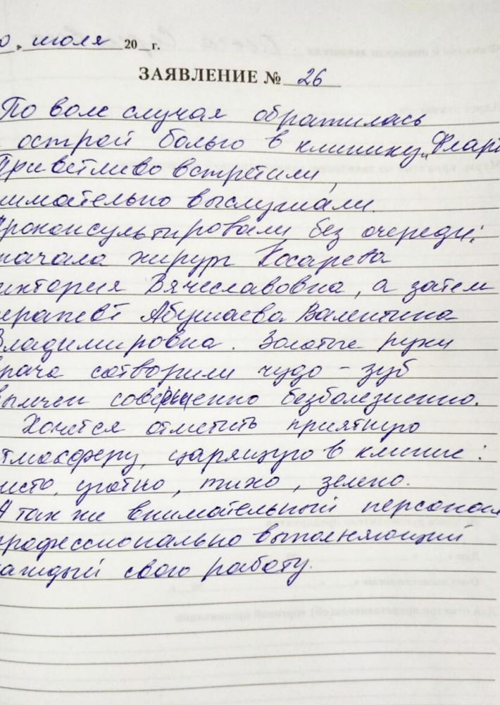 Отзыв от Ольга Сергеевна 30.07.2019 05:55:54