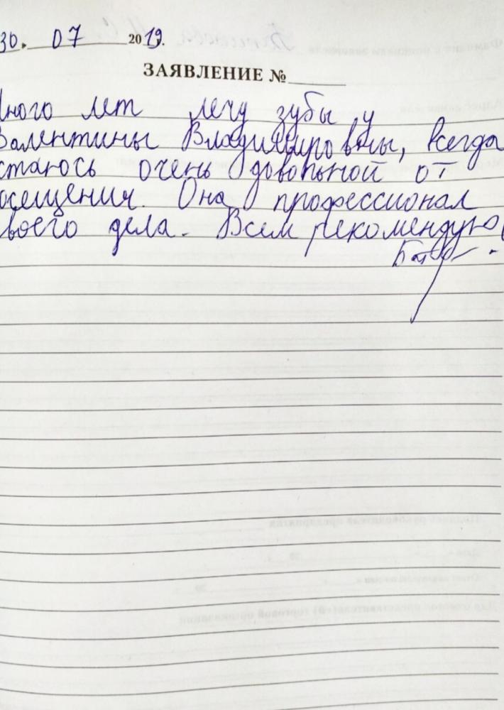 Отзыв от Мария 30.07.2019 07:12:44
