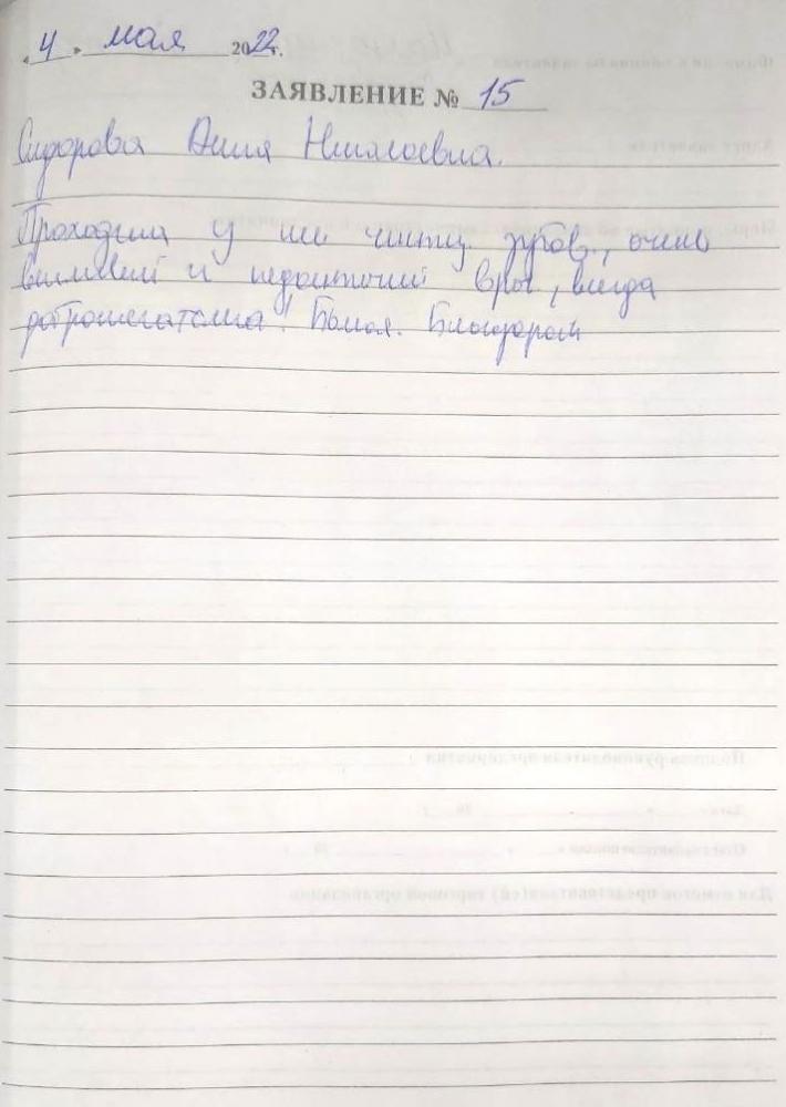 Отзыв от Екатерина 04.05.2022 09:53:31