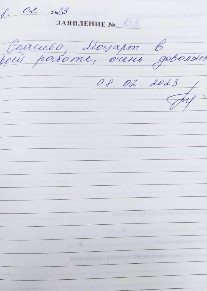 Отзыв от Сергей Валентинович 08.02.2023 05:57:38
