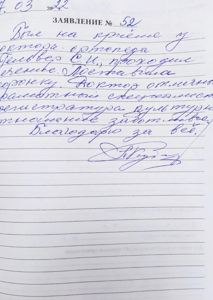 Отзыв от Павел Владимирович 17.03.2022 08:48:55