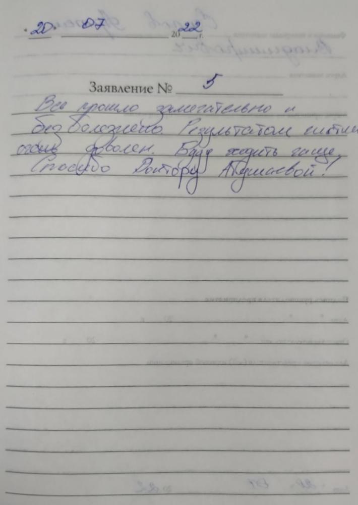 Отзыв от Артём Владимирович 20.07.2022 09:17:05