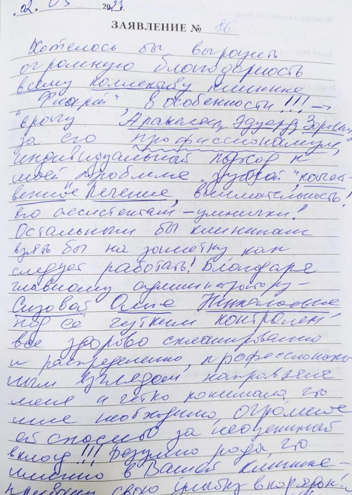 Отзыв от Олеся Сергеевна 02.03.2023 08:31:16