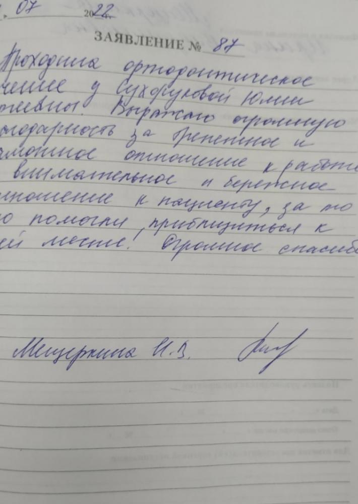Отзыв от Ирина Владимировна 11.07.2022 08:22:21