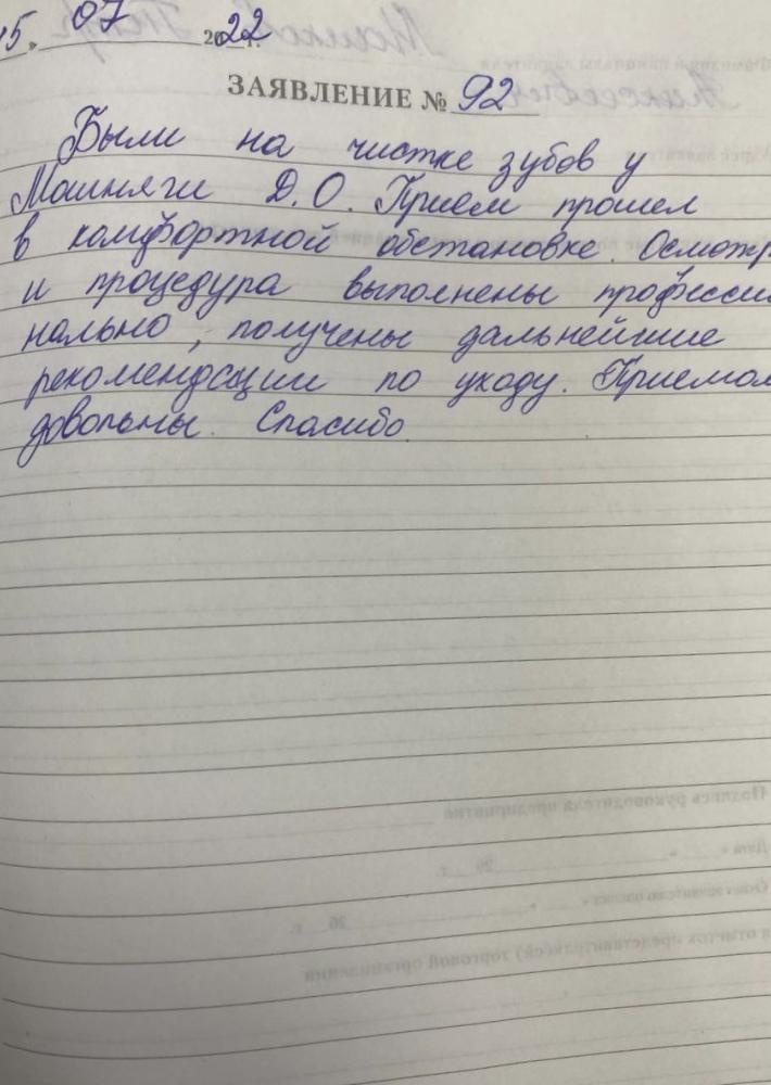 Отзыв от Петр 15.07.2022 05:59:08