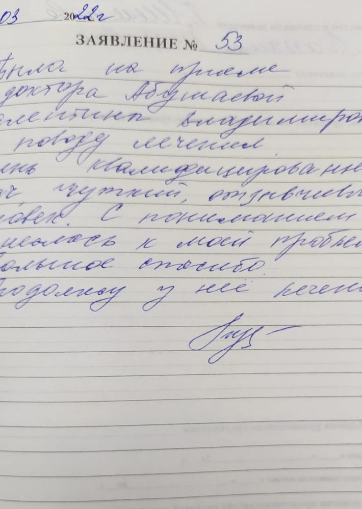 Отзыв от Татьяна Петровна 18.03.2022 01:55:33