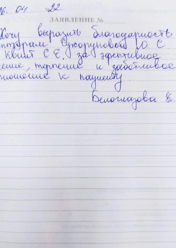 Отзыв от Кристина Александровна 26.04.2022 02:59:19