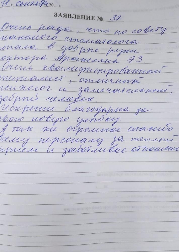 Отзыв от Нина Владимировна 13.09.2020 12:17:33