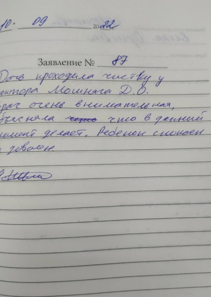 Отзыв от Елена Сергеевна 10.09.2022 10:20:33