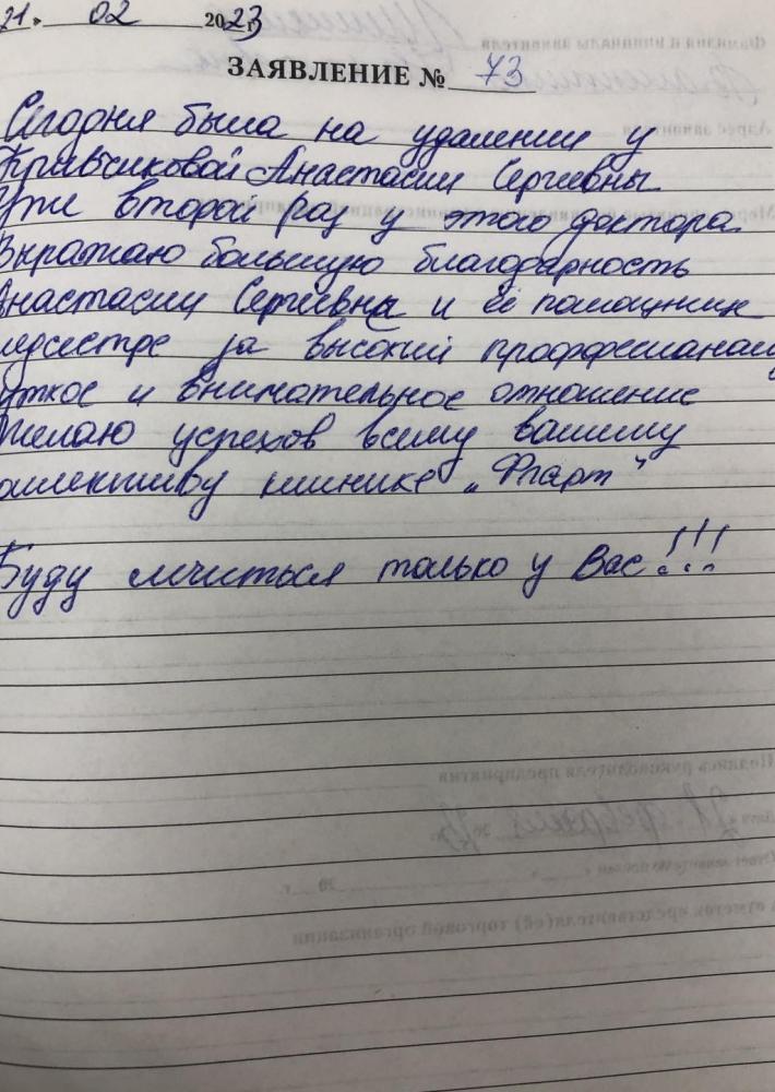 Отзыв от Валентина 21.02.2023 05:55:57