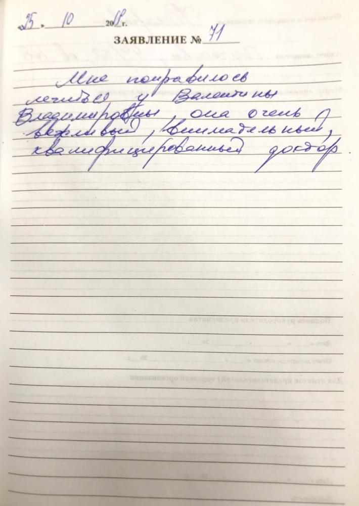 Отзыв от Лариса Александровна 15.11.2019 11:56:40