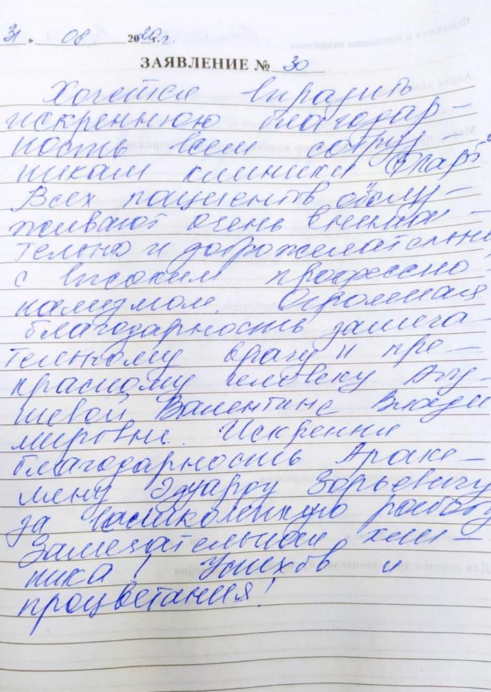 Отзыв от Татьяна Витальевна 31.08.2020 06:16:40