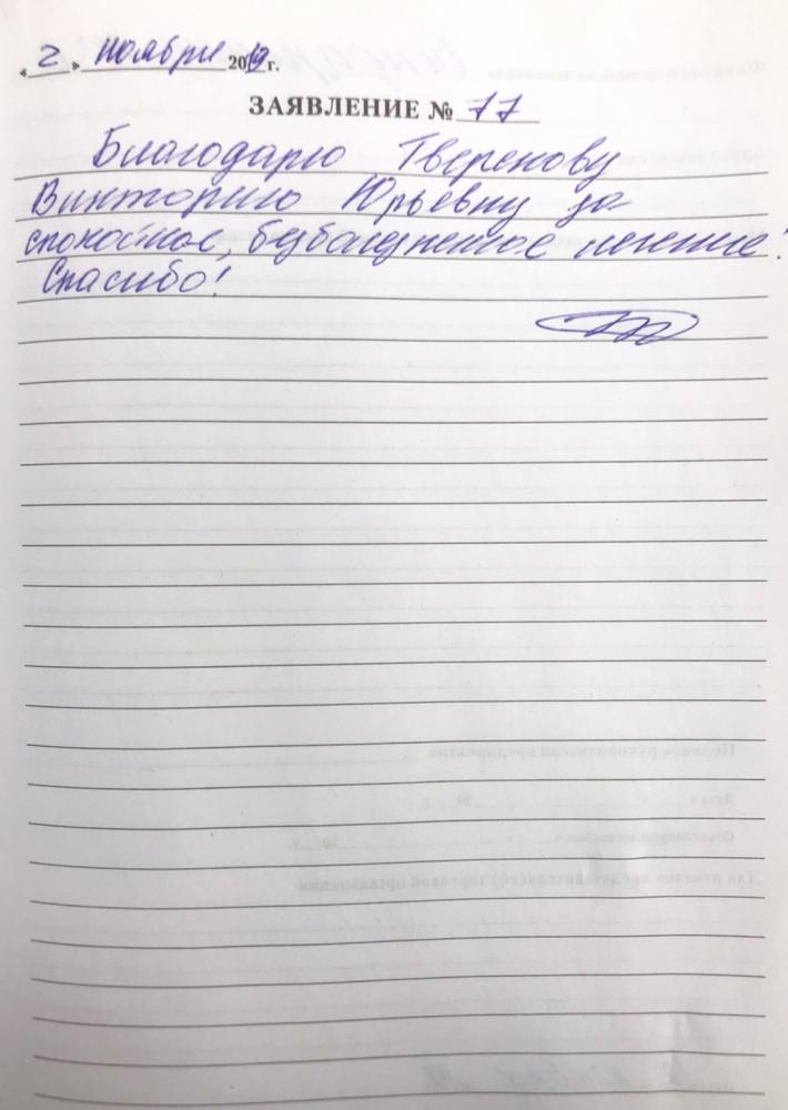 Отзыв от Юлия Сергеевна 15.11.2019 01:20:40