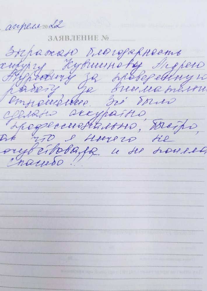 Отзыв от Юлия Викторовна 27.04.2022 11:24:36