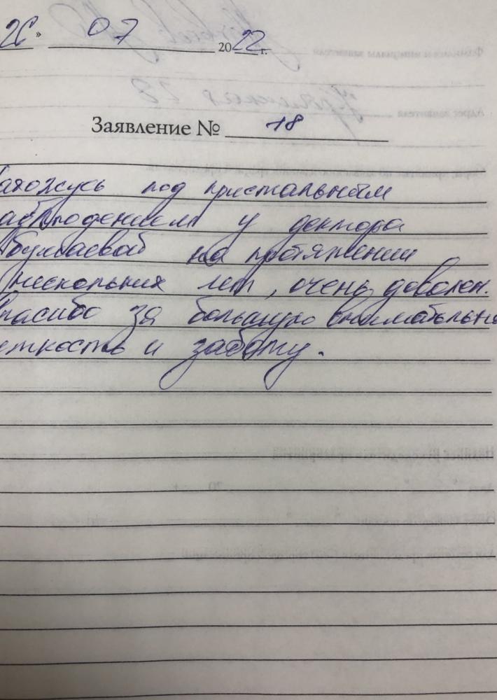 Отзыв от Алексей 26.07.2022 06:19:21