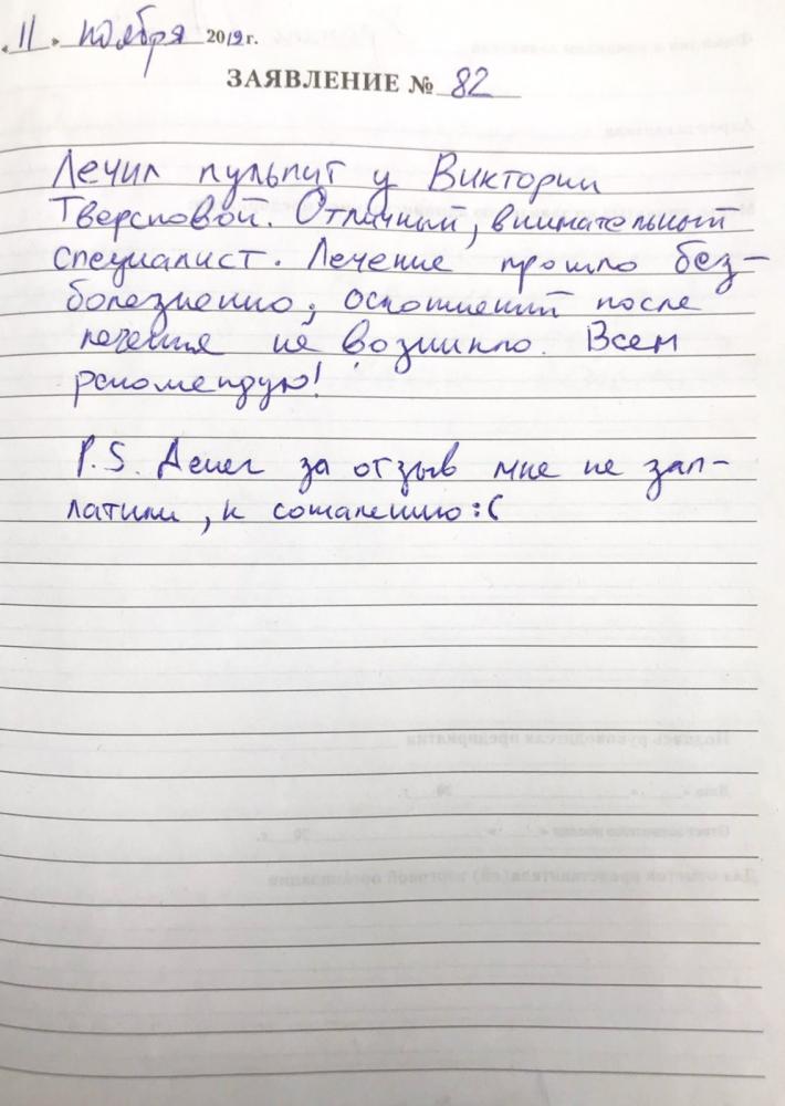 Отзыв от Александр Александрович 15.11.2019 02:04:16